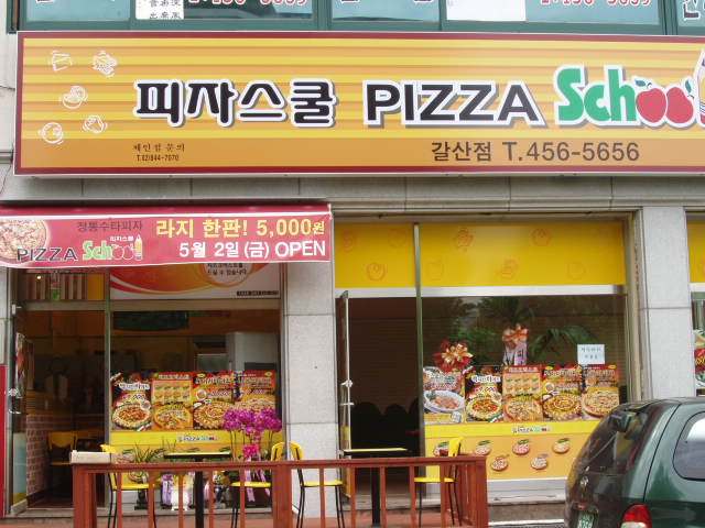 경기으뜸맛집 - 내맘애안양