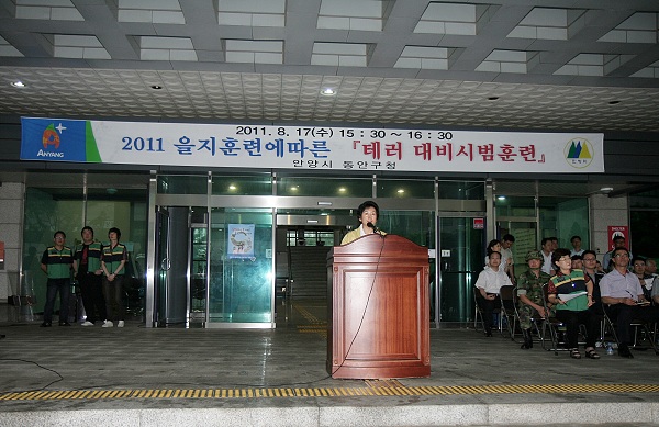 8.17 테러대비 시범훈련 이미지