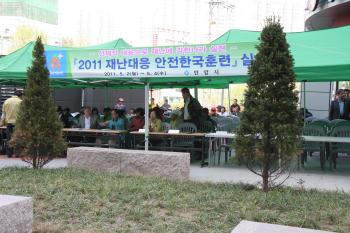 재난훈련 이미지