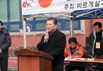 2.05 평촌동 척사대회 이미지