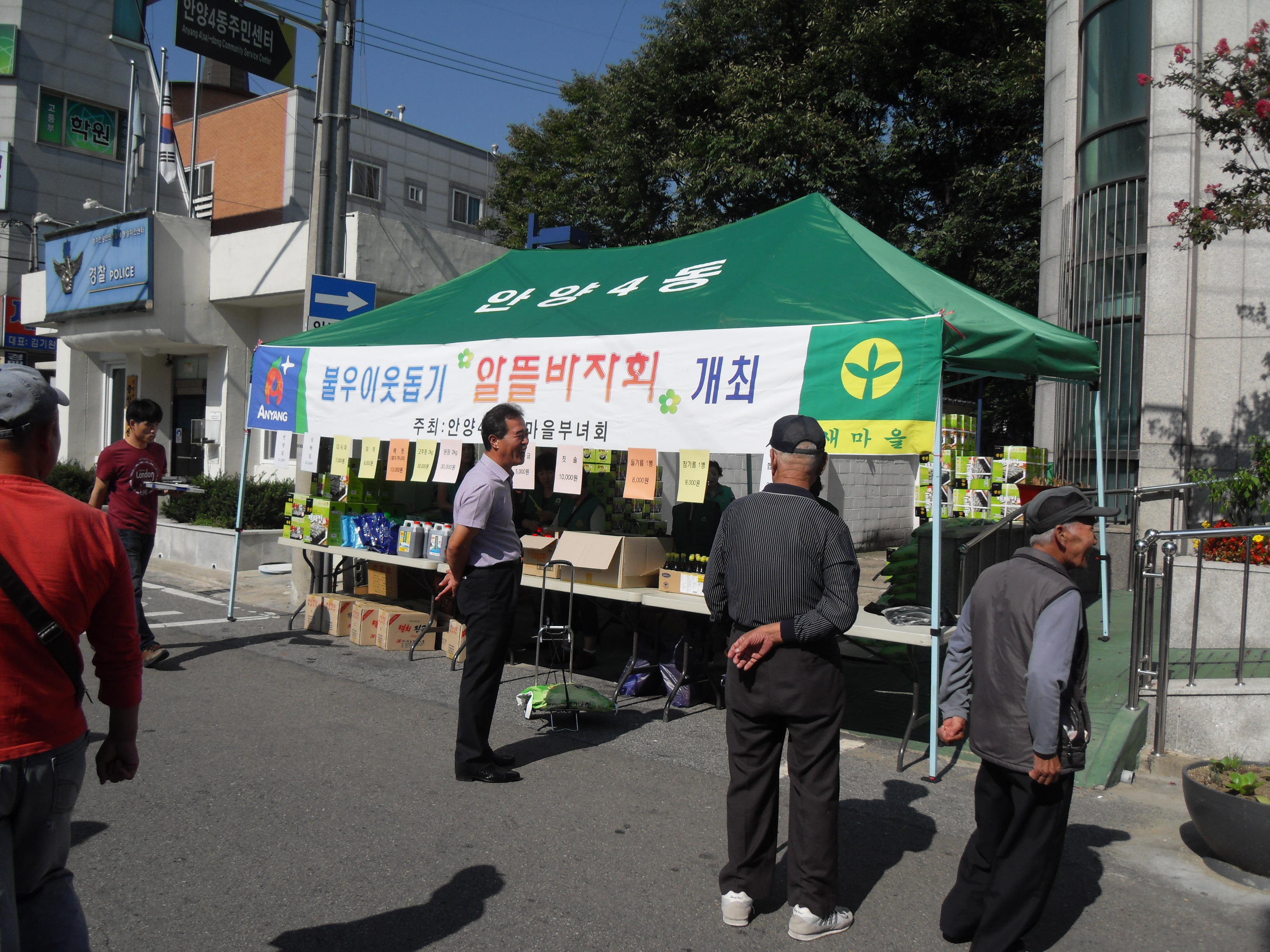 부녀회 알뜰바자회 개최(1) 이미지