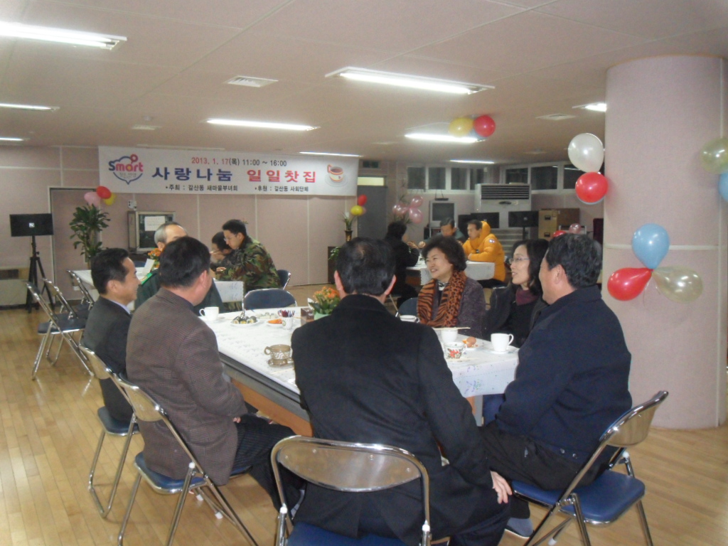 갈산동 새마을부녀회 사랑의 일일찻집 개최 이미지