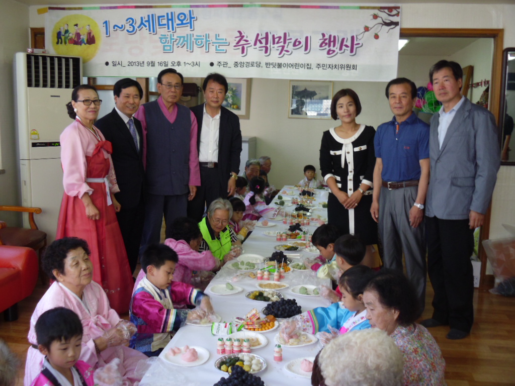 1-3세대(조손) 추석맞이 송편만들기 행사(1) 이미지