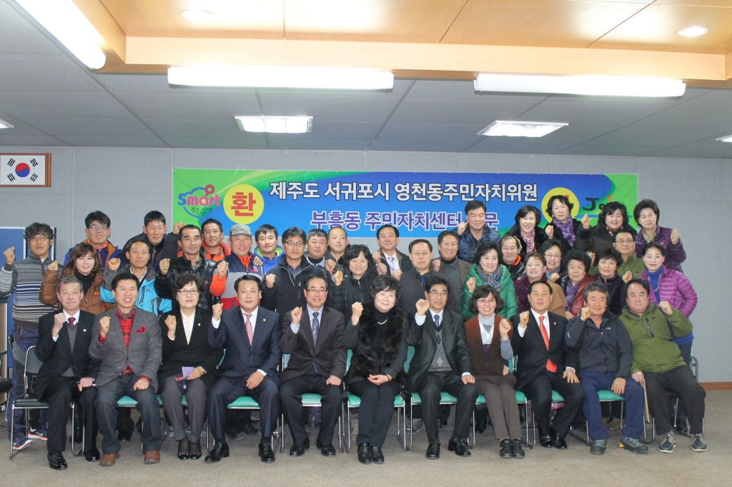 자매동 제주 서귀포시 영천동주민센터 부흥동 방문 이미지