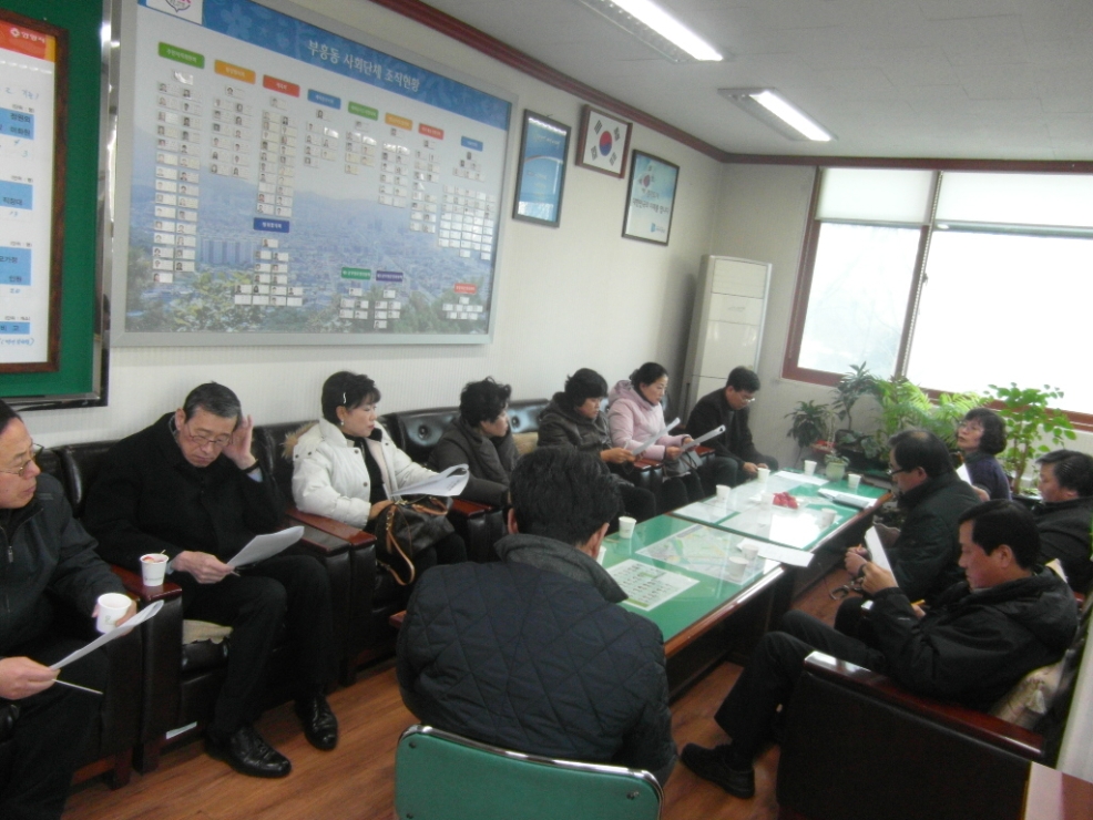 부흥동 단체장 간담회 이미지