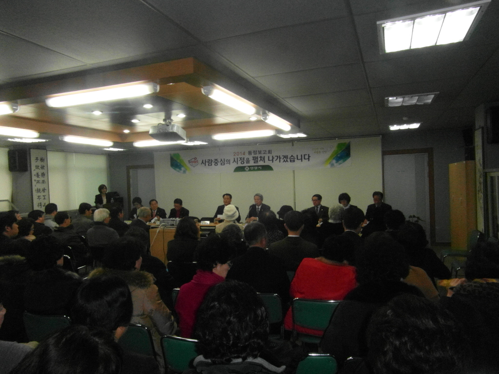 2014 동정보고회 이미지