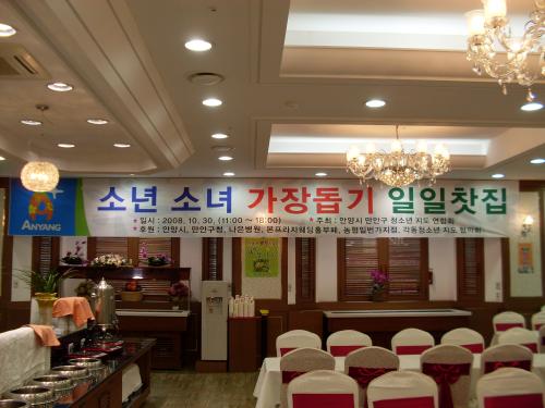 소년소녀 가장돕기 일일찻집(행사장2) 이미지