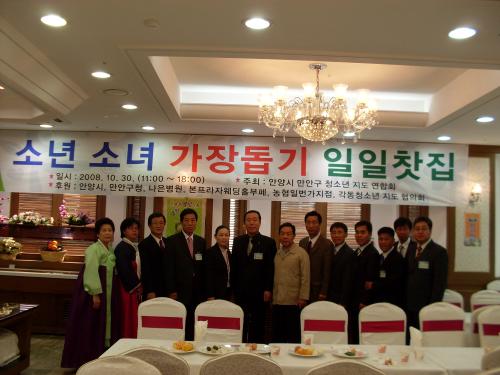 소년소녀 가장돕기 일일찻집 이미지