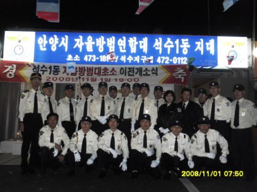 자율방법대원 이미지
