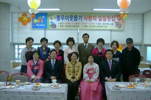 사랑의 일일찻집 이미지