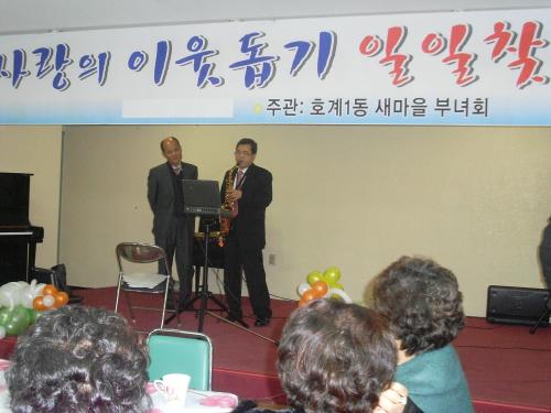 사랑의 이웃돕기 일일찻집 이미지