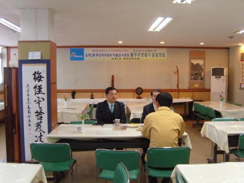 호계2동 "사랑의 일일찻집" 이미지