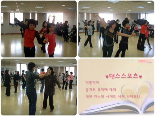 [주민자치센터]댄스스포츠 이미지