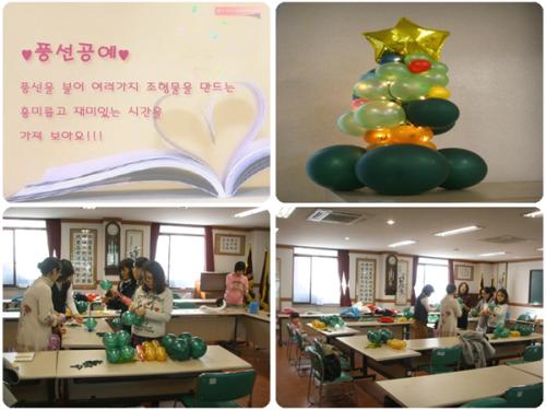 [주민자치센터]풍선공예 이미지