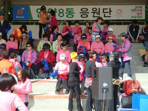 안양8동 만안구 행복체육대회 이미지