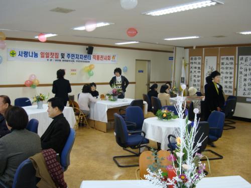 이웃사랑 일일찻집 및 주민자치센터 작품 발표회 이미지