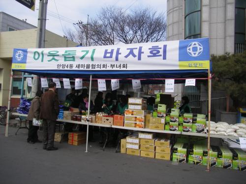 1월22일 이웃돕기바자회  이미지