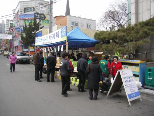 1월22일 이웃돕기바자회 개최 이미지