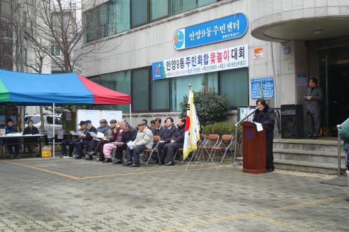 2009 주민화합 윷놀이 대회 2 이미지