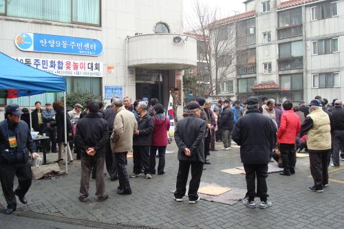 2009 주민화합 윷놀이 대회 3 이미지