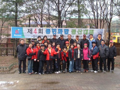 등산대회5 이미지