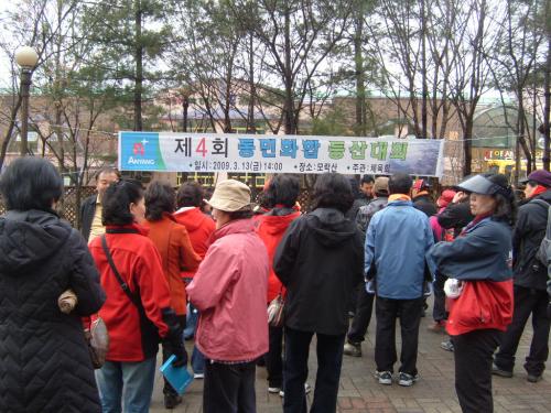 등산대회6 이미지