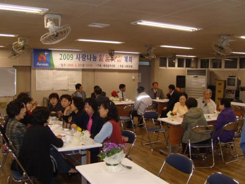 사랑나눔 일일찻집 이미지