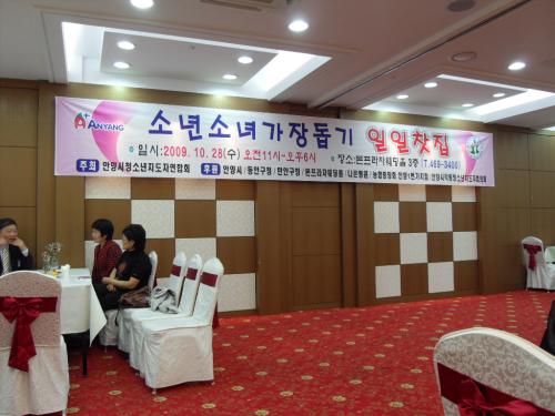 소년소녀가장돕기 일일찻집 이미지