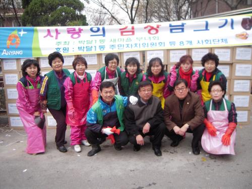 2009년 사랑의 김장담그기 실시 1 이미지