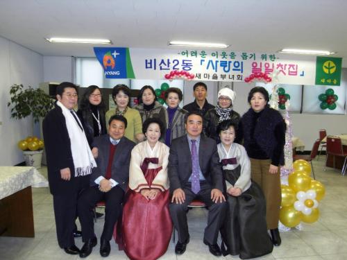 비산2동 사랑의 일일찻집 행사 이미지