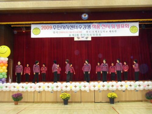 2009년도 주민자치센터 프로그램 발표(요가2반) 이미지