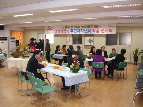 2009년 불우이웃돕기 일일찻집 및 주민자치센터 작품전시회 이미지