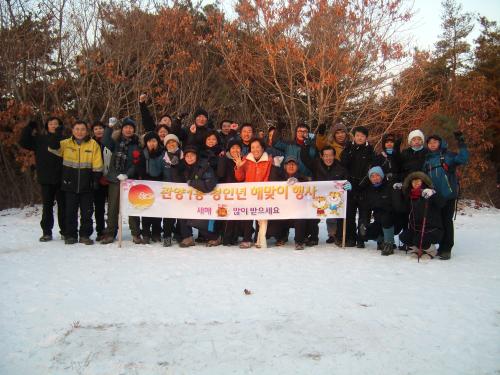 2010년 해맞이행사(관악산) 이미지