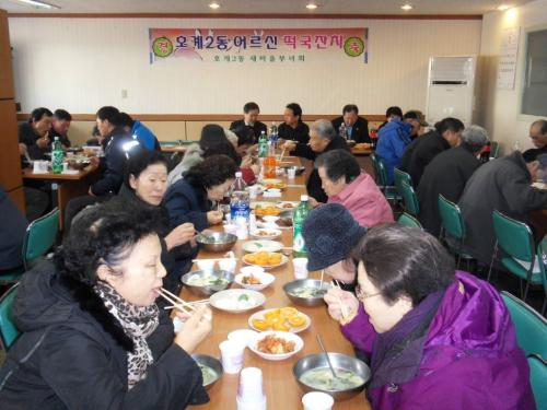 새마을부녀회 떡국잔치 이미지