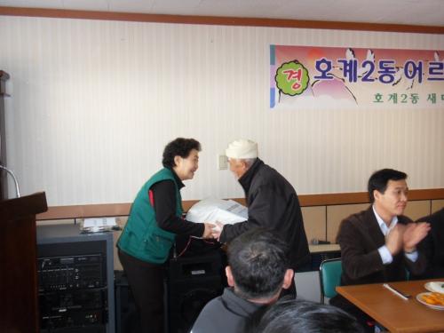 새마을부녀회 떡국잔치(선물전달) 이미지