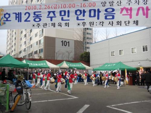 2010 주민척사대회(풍물공연) 이미지