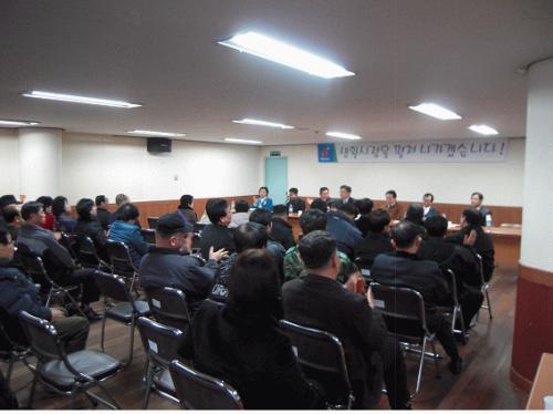 박달1동 2010년 동정보고회 개최 이미지