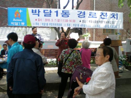 경로잔치 이미지