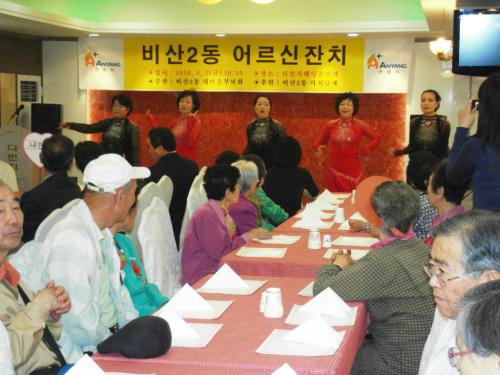 비산2동 어르신잔치 이미지