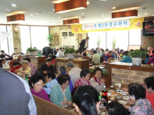 호계2동 경로잔치 이미지