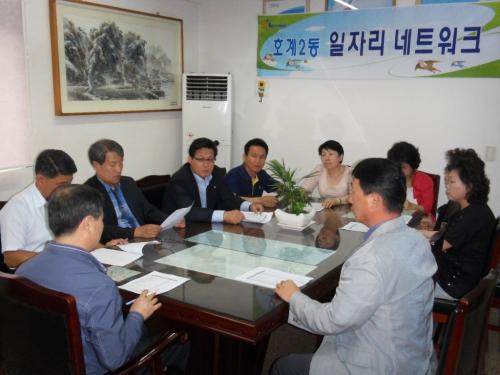 2010 일자리네트워크 회의개최 이미지