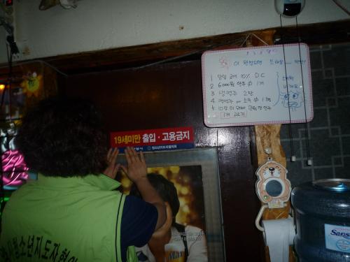 청소년지도협의회 청소년보호스티커 배부 이미지