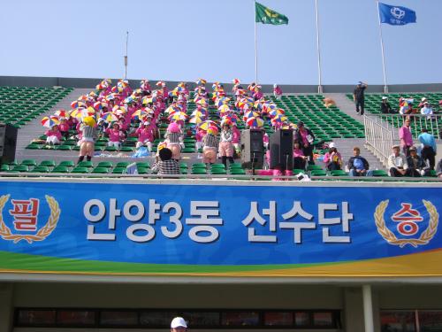시민체육대회 안양3동 응원1위 수상 이미지