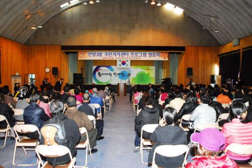 주민자치센터 프로그램 발표회 개최 이미지