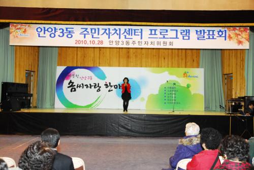 주민자치센터 프로그램 발표회 축하공연 노래 이미지