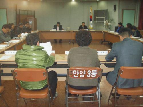 주민자치위원회 11월 월례회의 개최  이미지