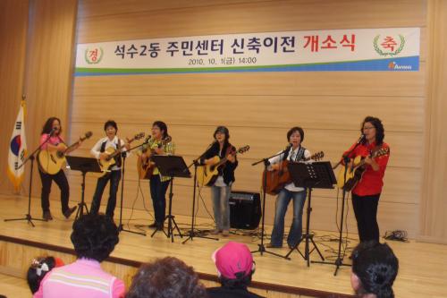 석수2동 주민센터 신축이전 개소식(이벤트 행사-통기타 동아리) 이미지
