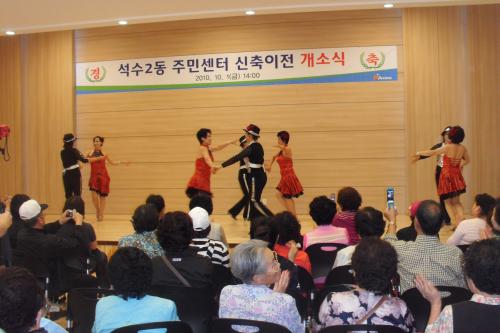 석수2동 주민센터 신축이전 개소식(이벤트 행사-댄스스포츠 동아리) 이미지