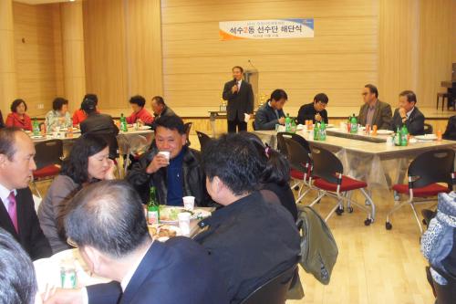 2010 시민체육대회 석수2동 선수단 해단식 이미지