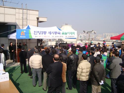 안양3동 세시풍속 윷놀이대회 개최 이미지